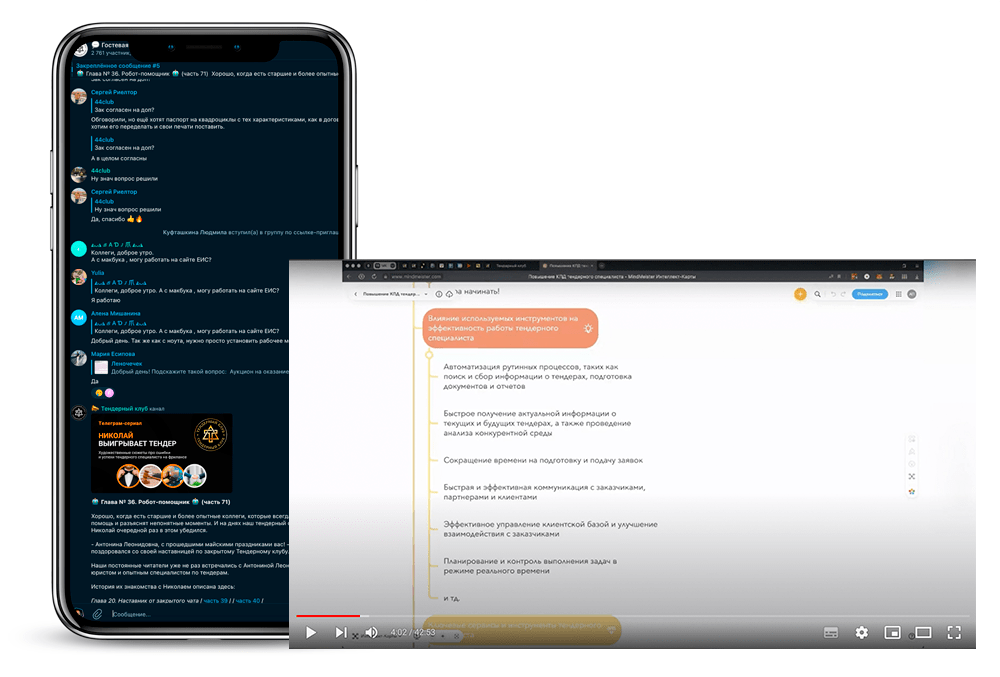Арсенал тендерного специалиста